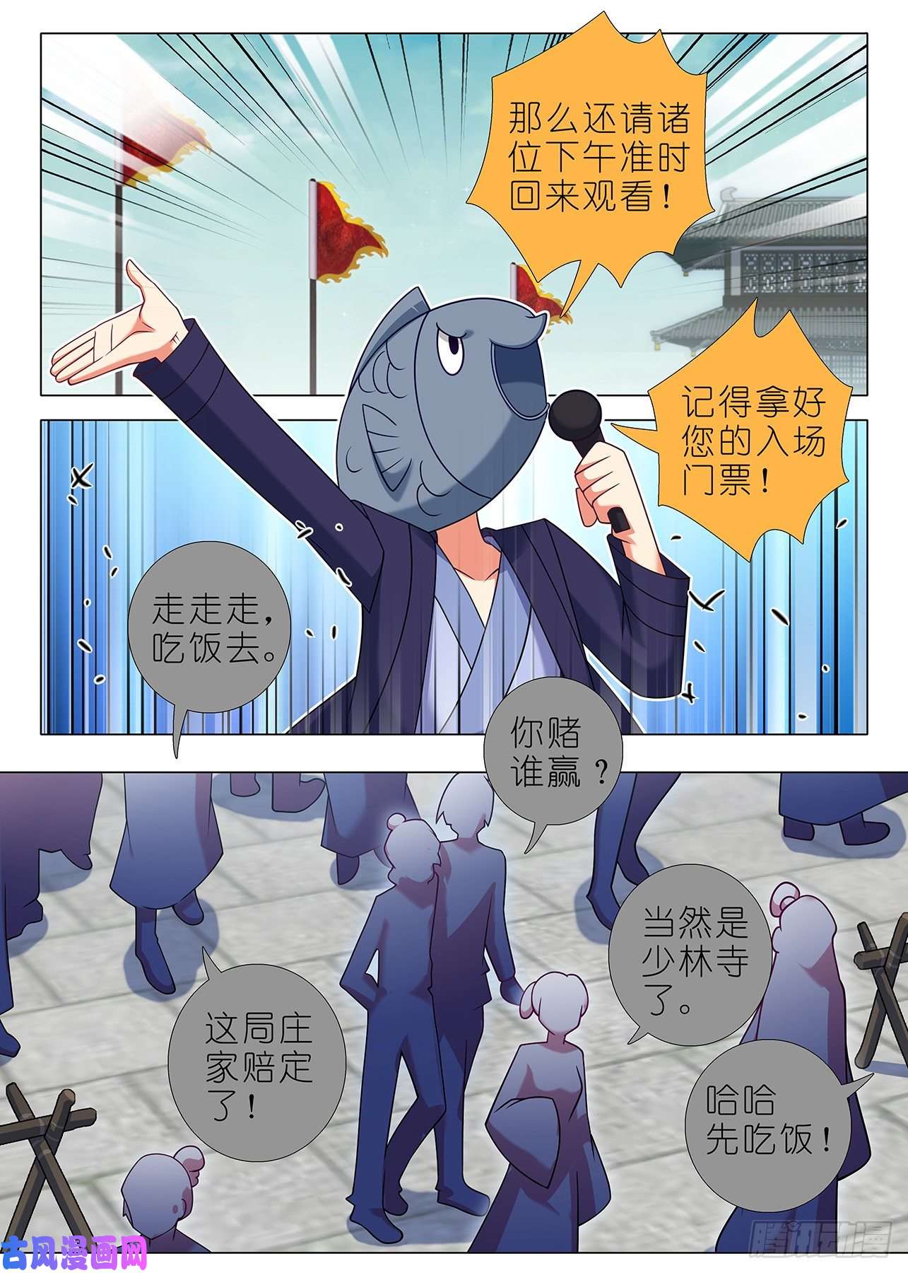 我不是教主第二百三十一夜