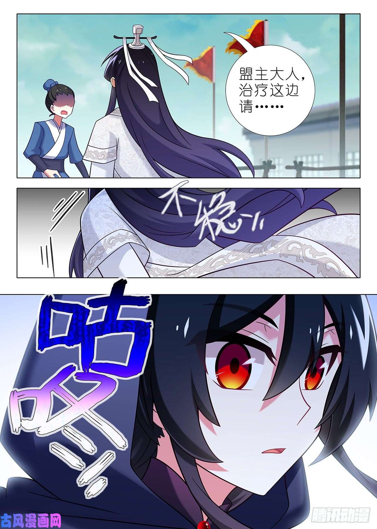 我不是教主第二百三十一夜