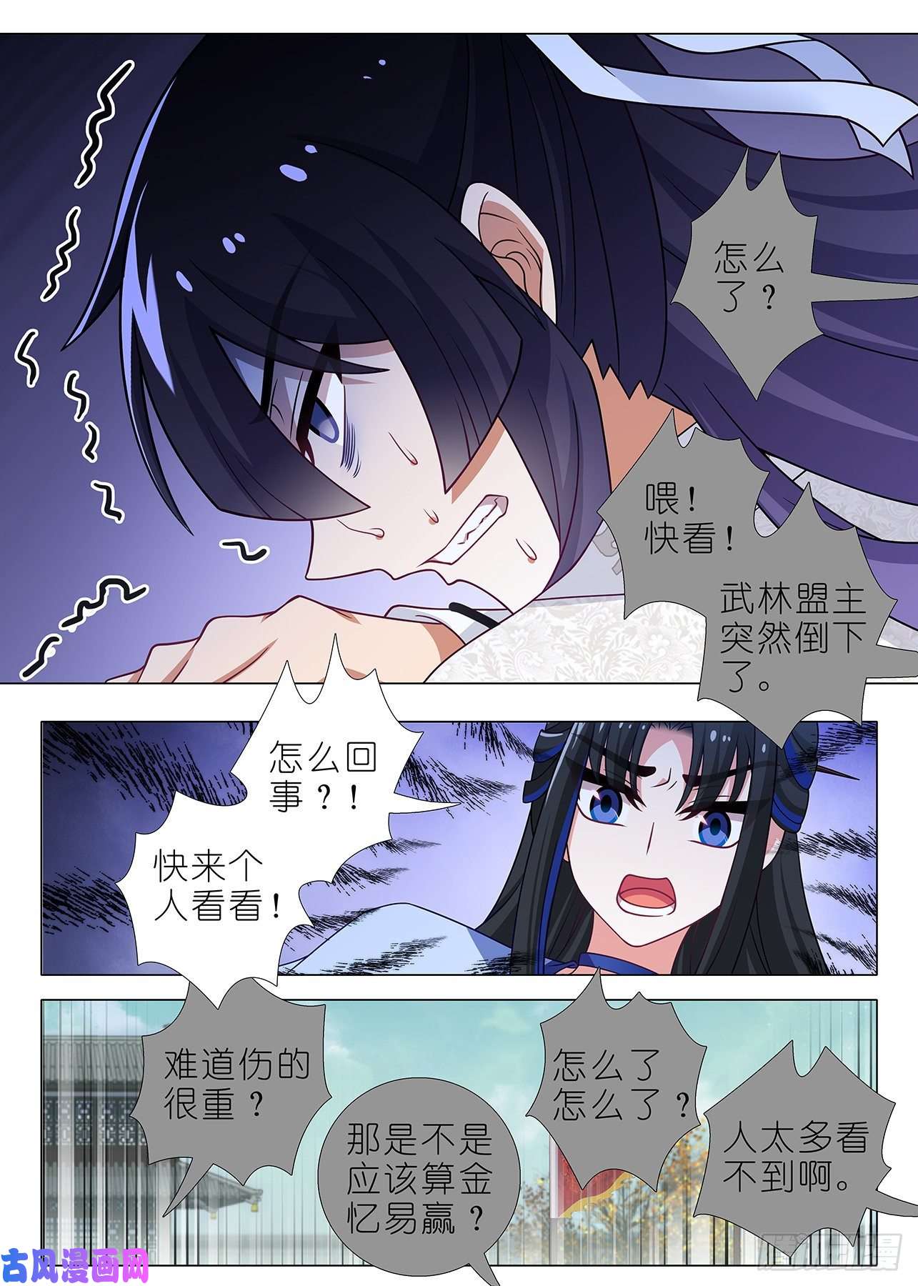 我不是教主第二百三十一夜