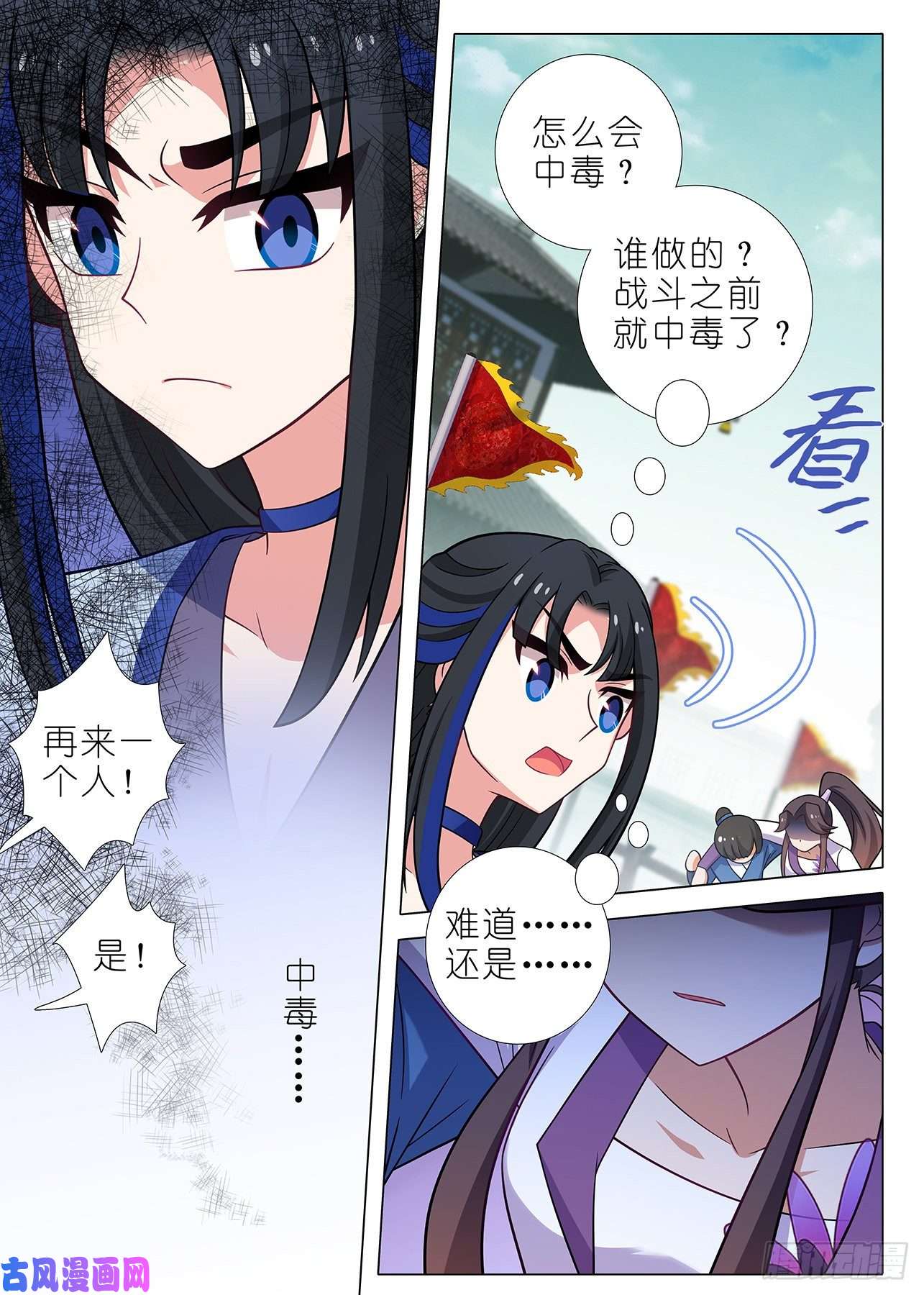 我不是教主第二百三十一夜