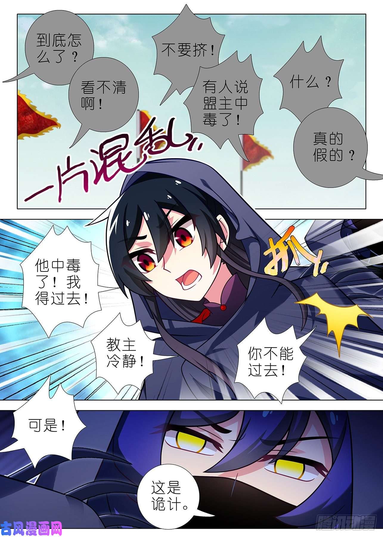 我不是教主第二百三十一夜