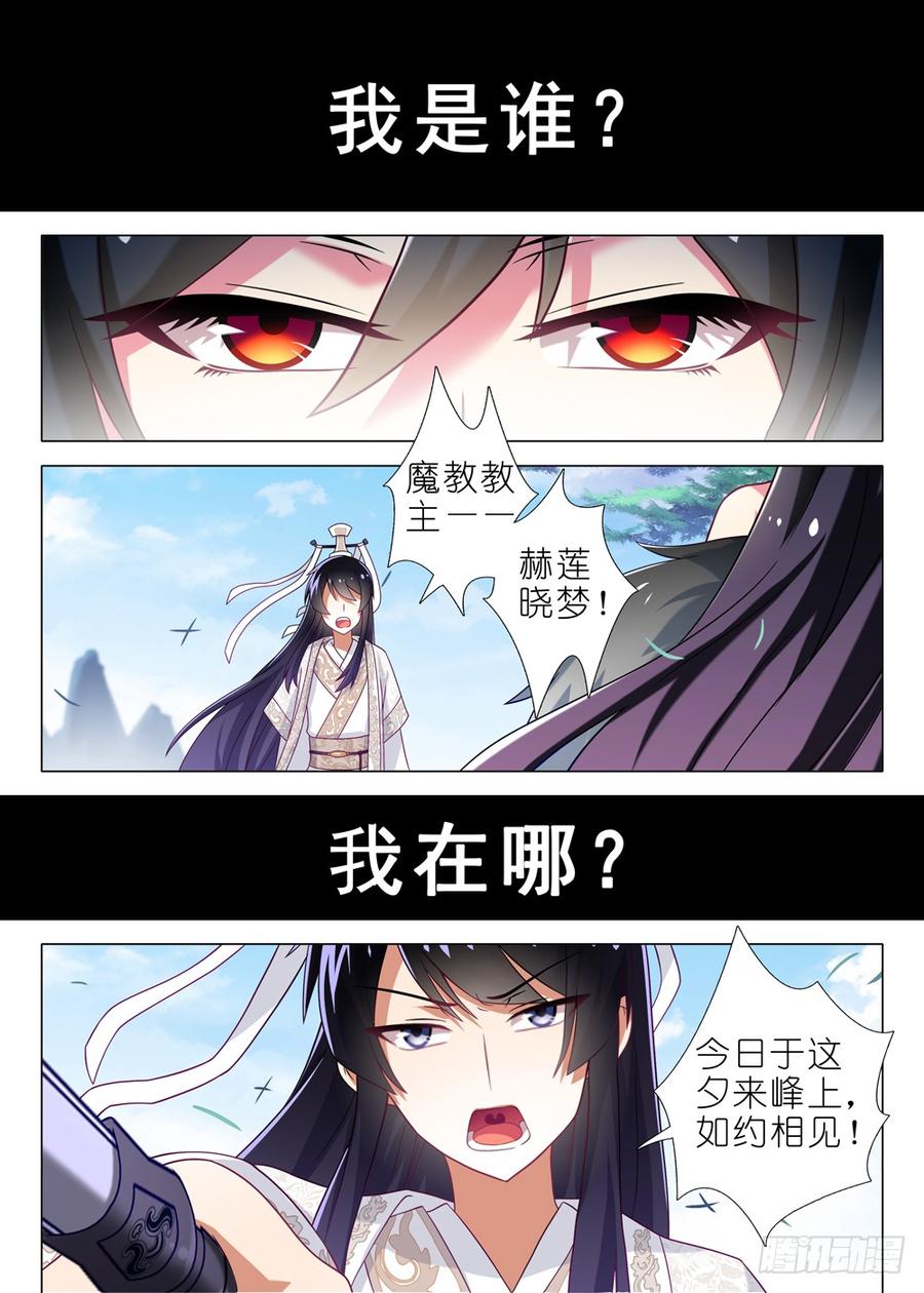 我不是教主一夜