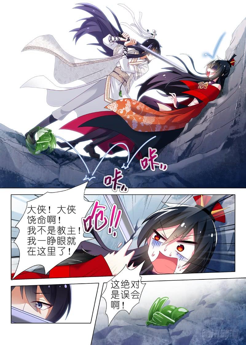 我不是教主一夜