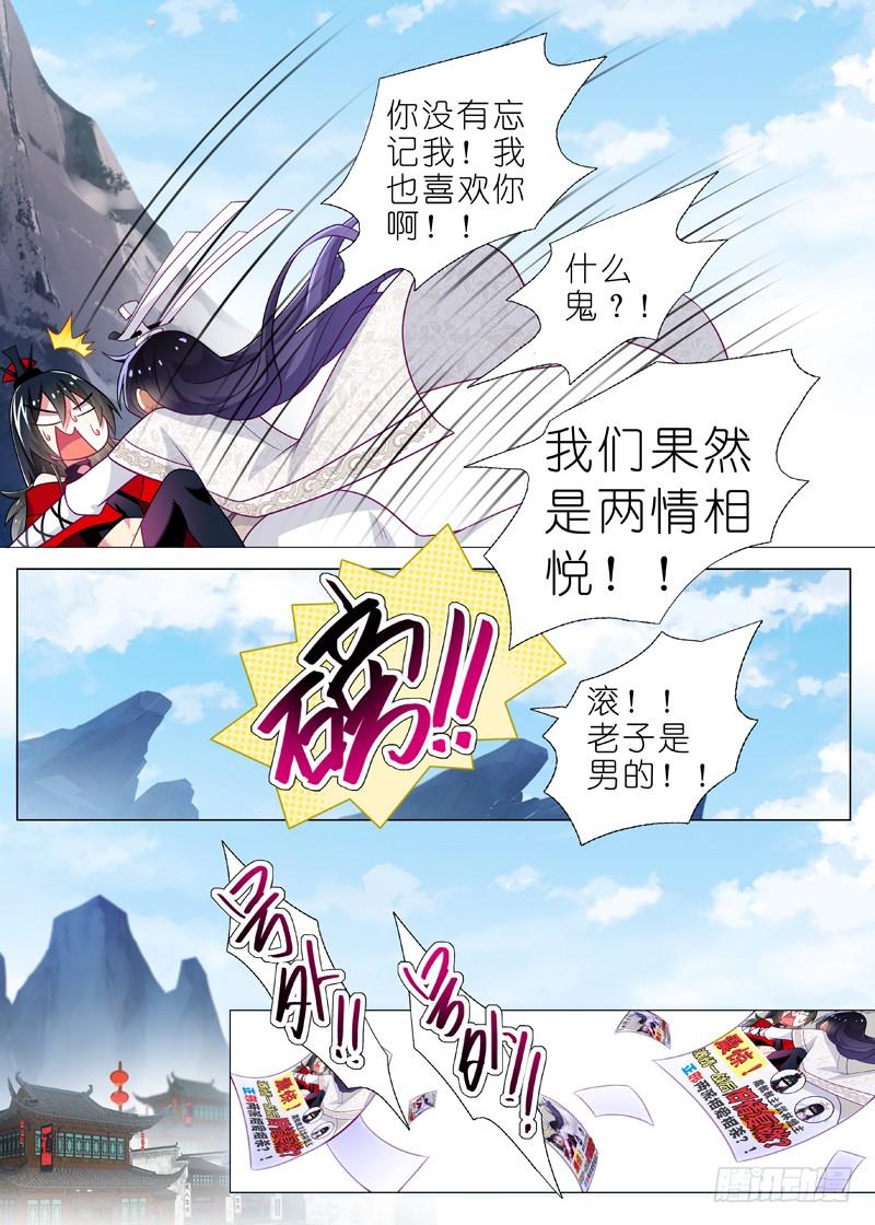 我不是教主一夜
