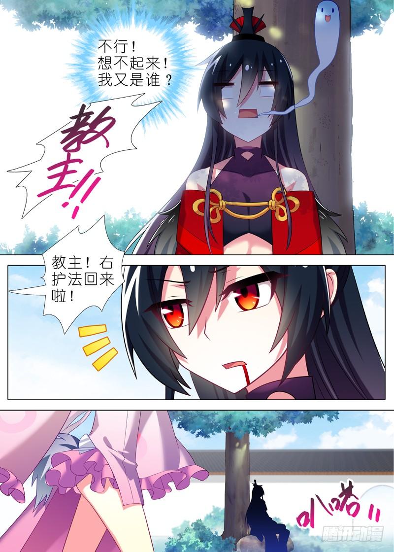 我不是教主二夜