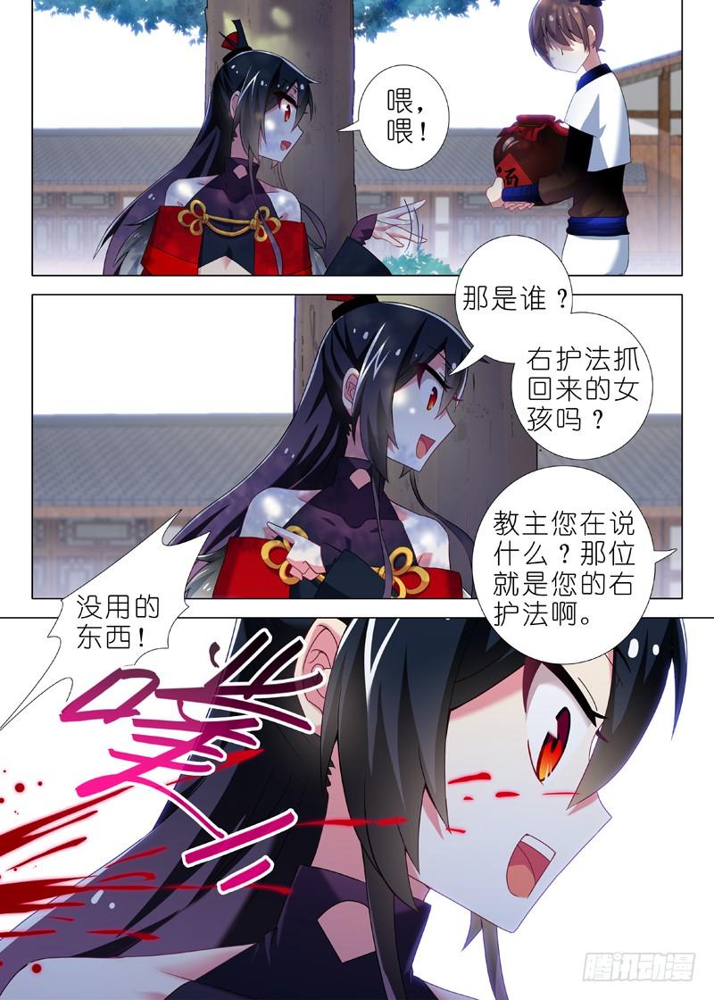 我不是教主二夜