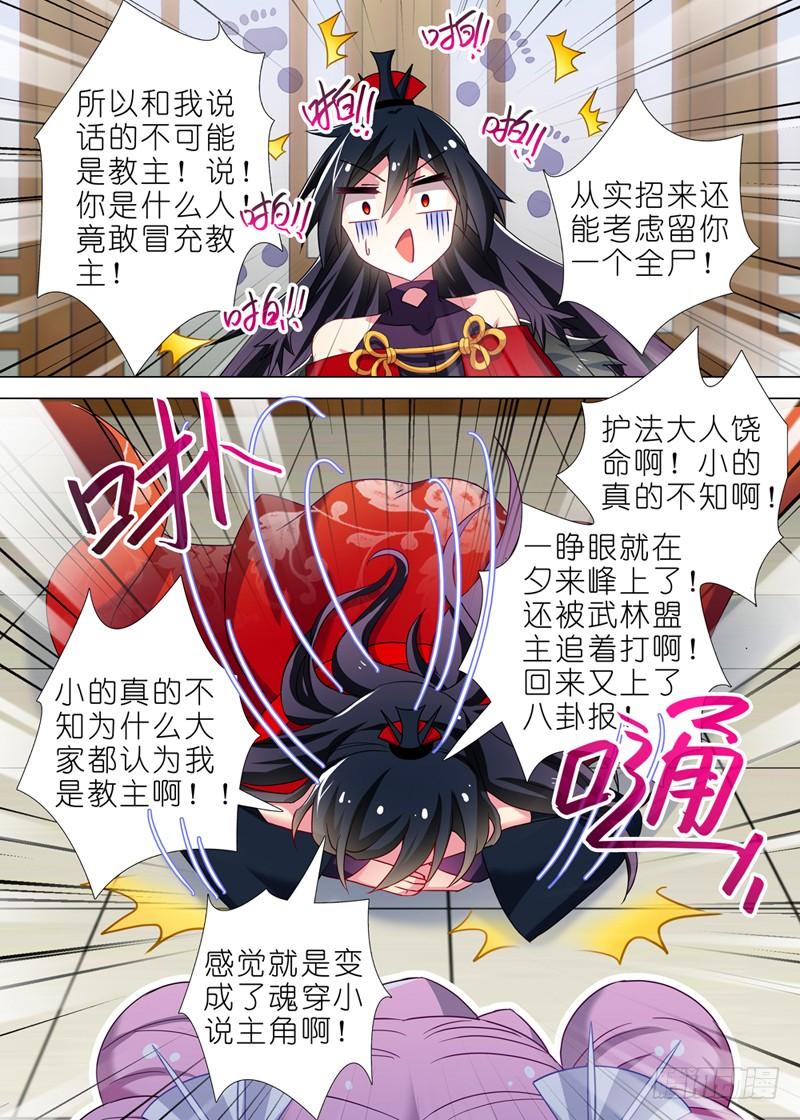 我不是教主三夜