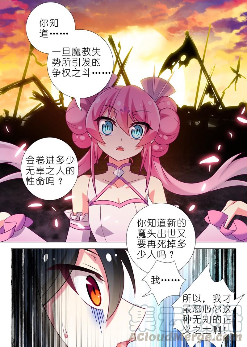 我不是教主三夜