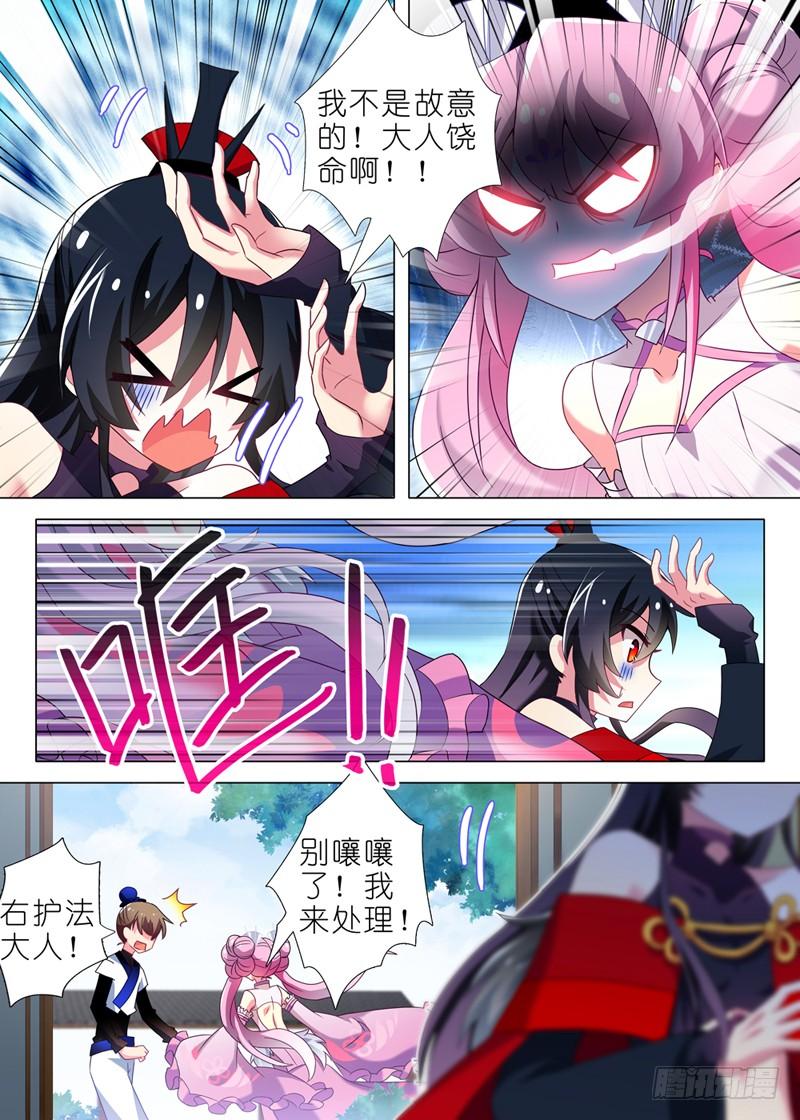 我不是教主三夜