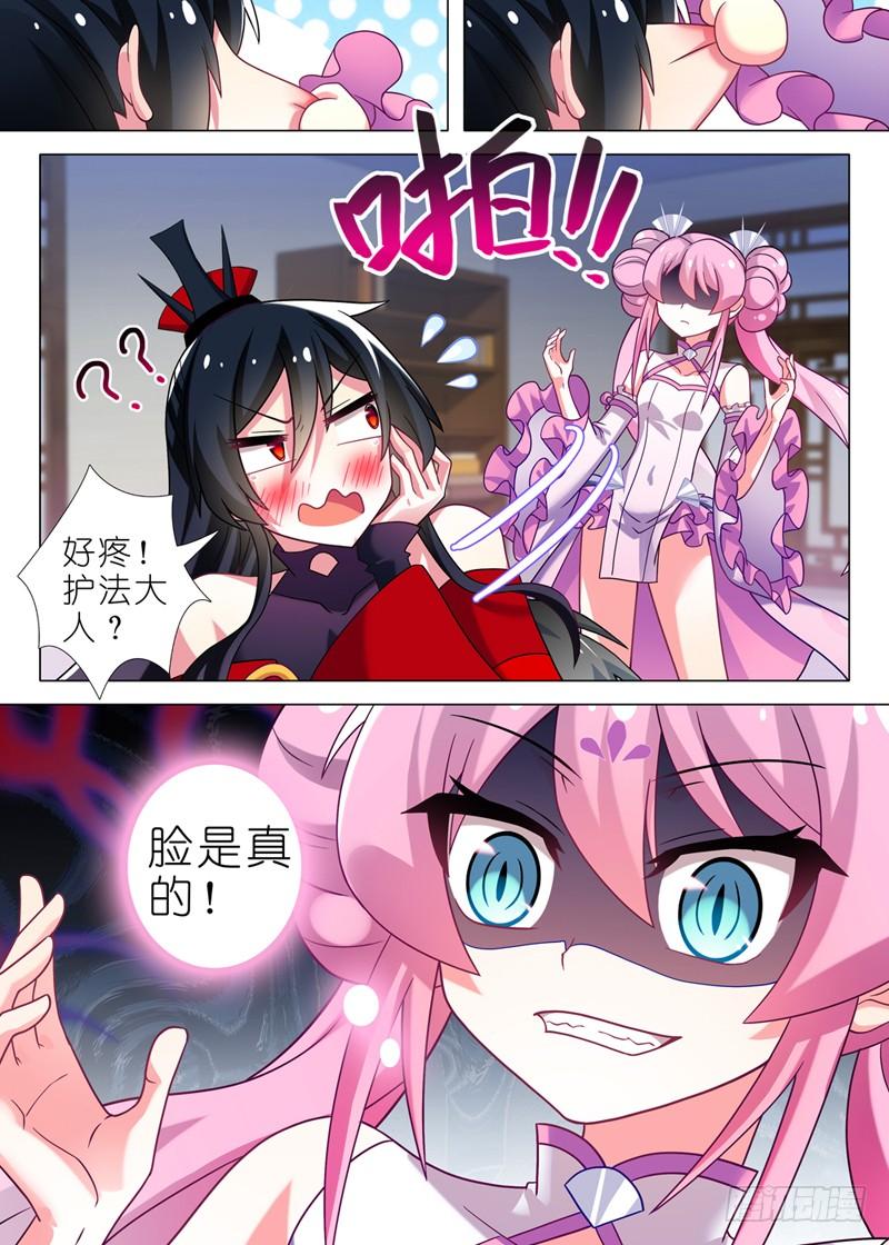 我不是教主三夜