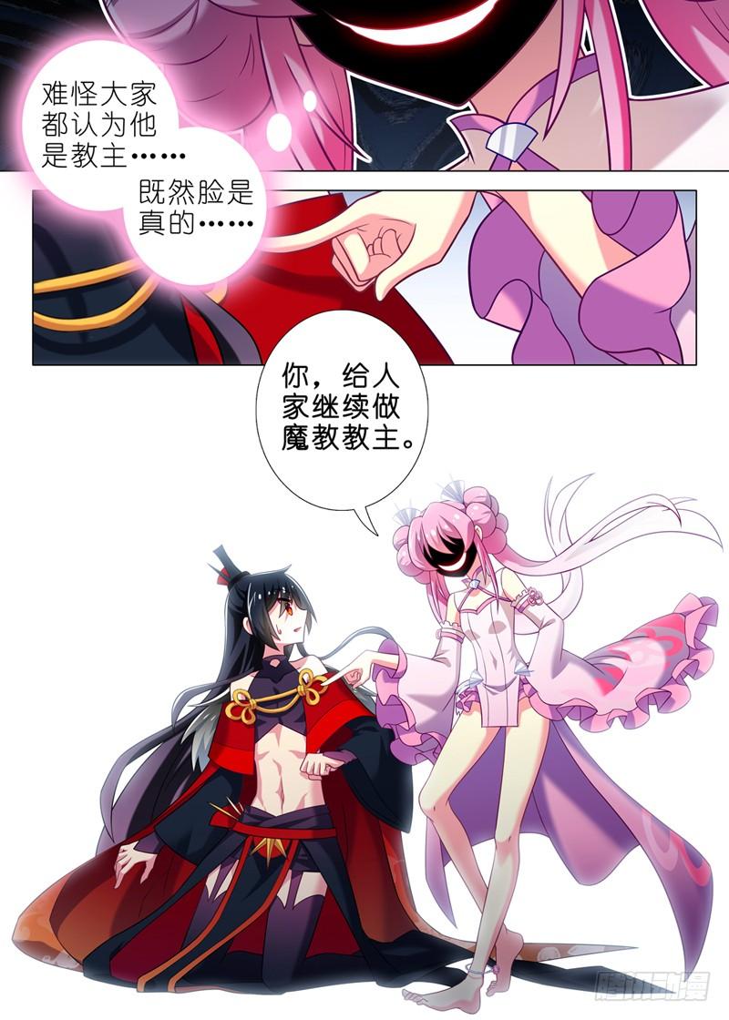 我不是教主三夜