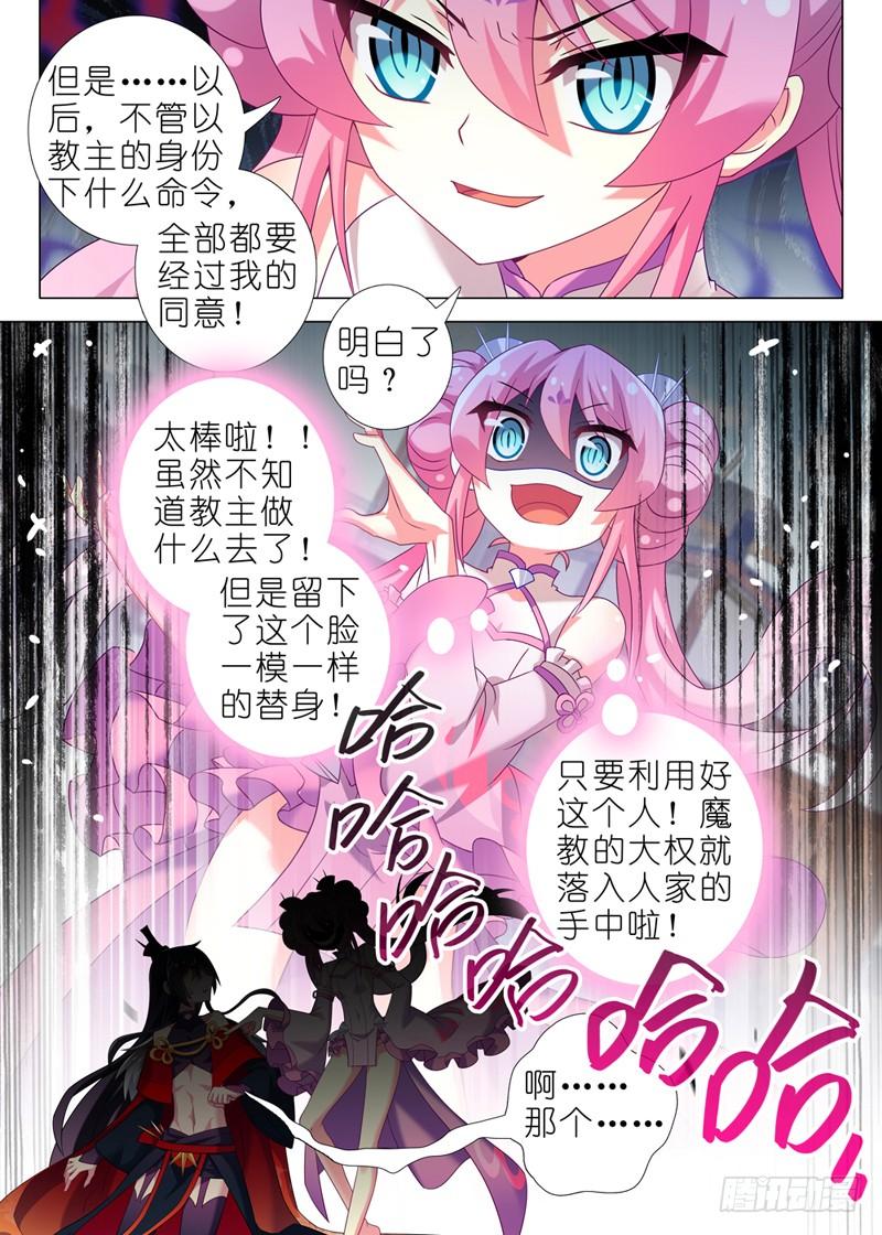 我不是教主三夜