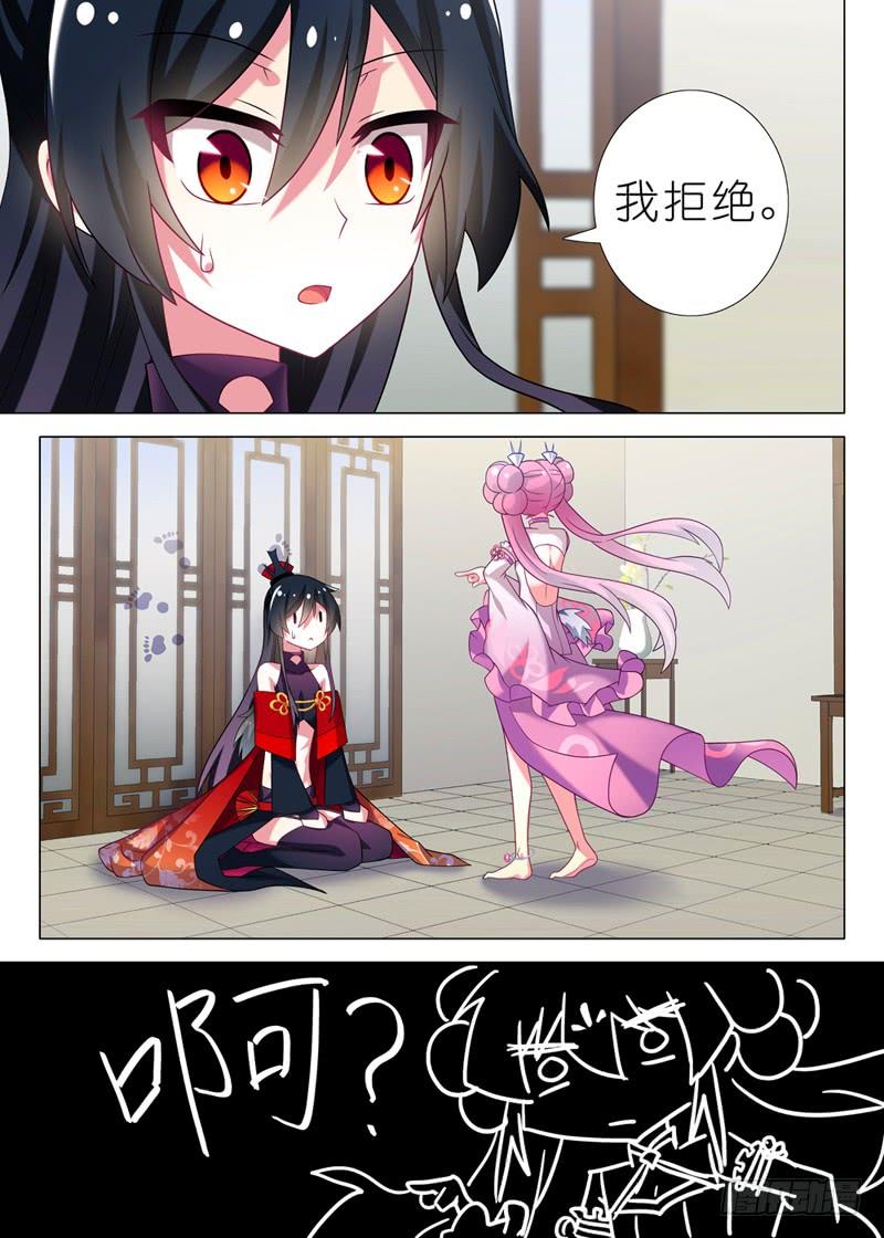 我不是教主三夜