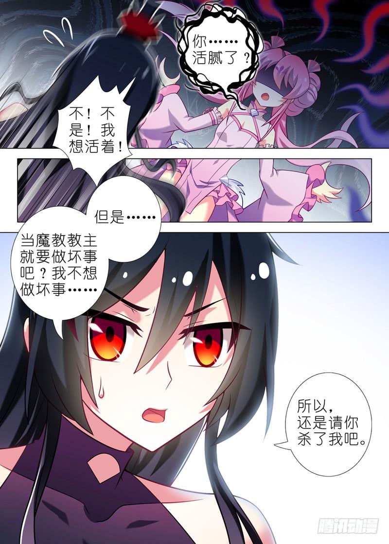 我不是教主三夜