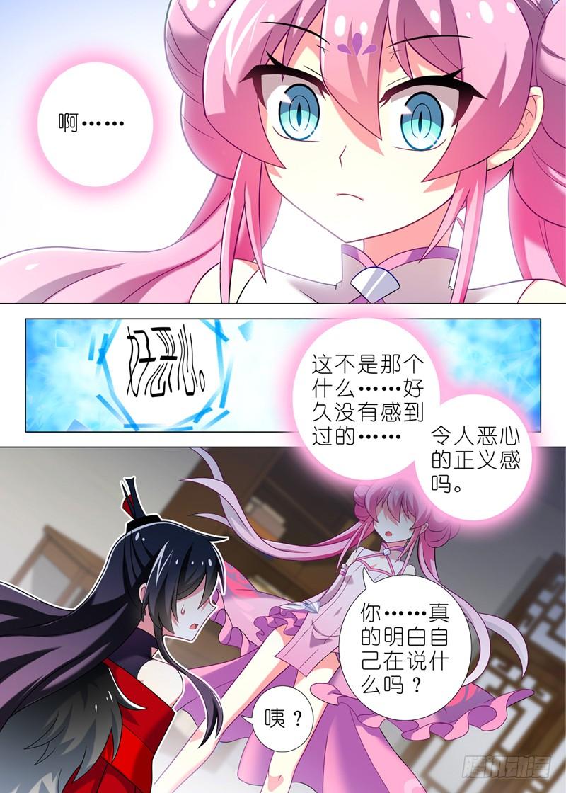 我不是教主三夜