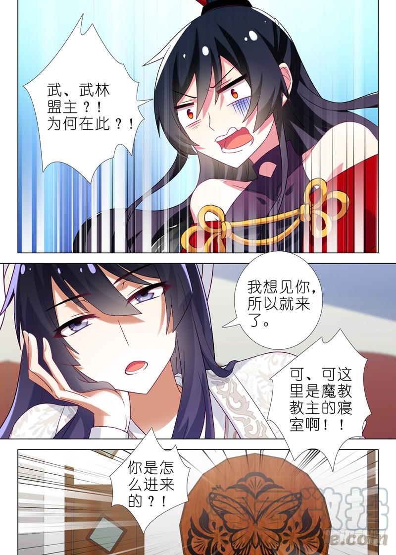 我不是教主四夜