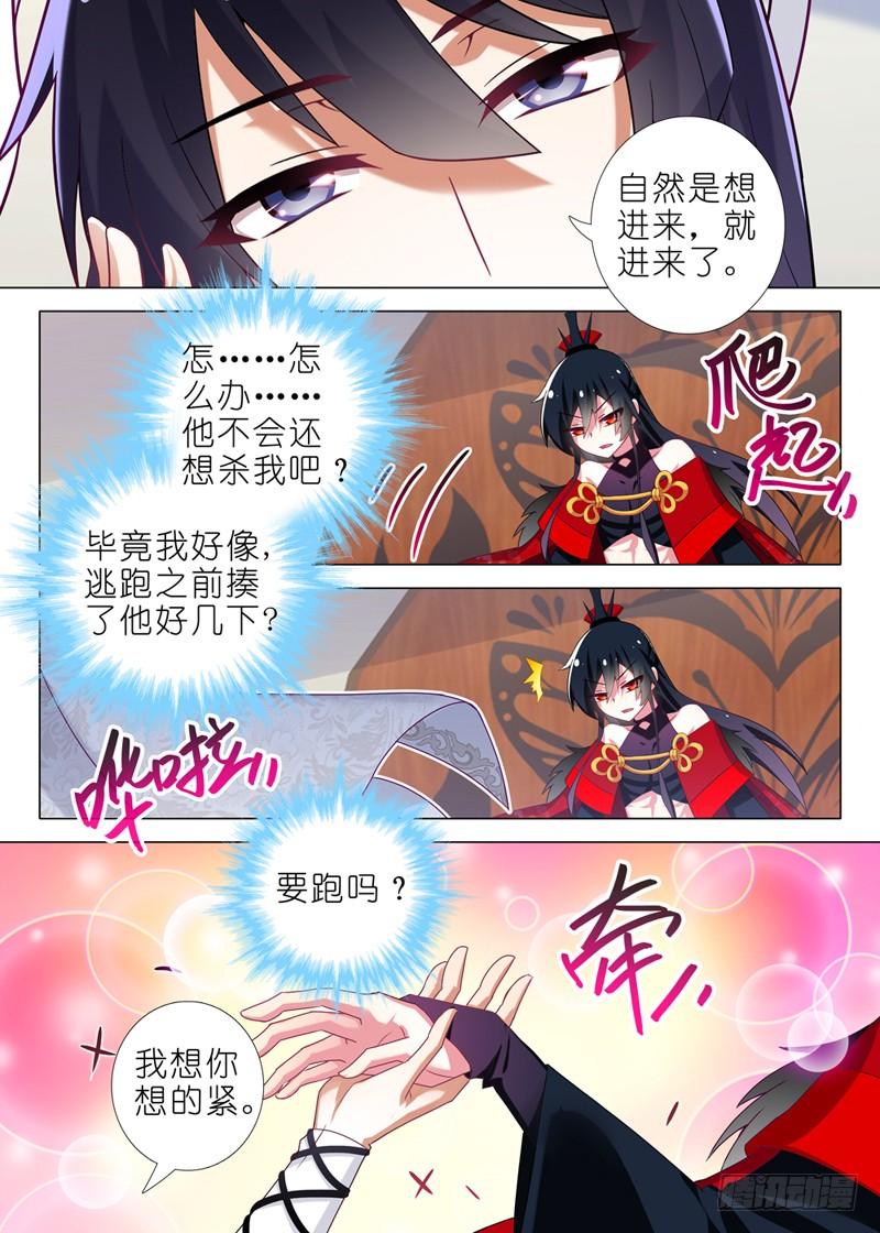 我不是教主四夜
