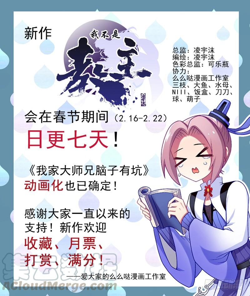 我不是教主四夜