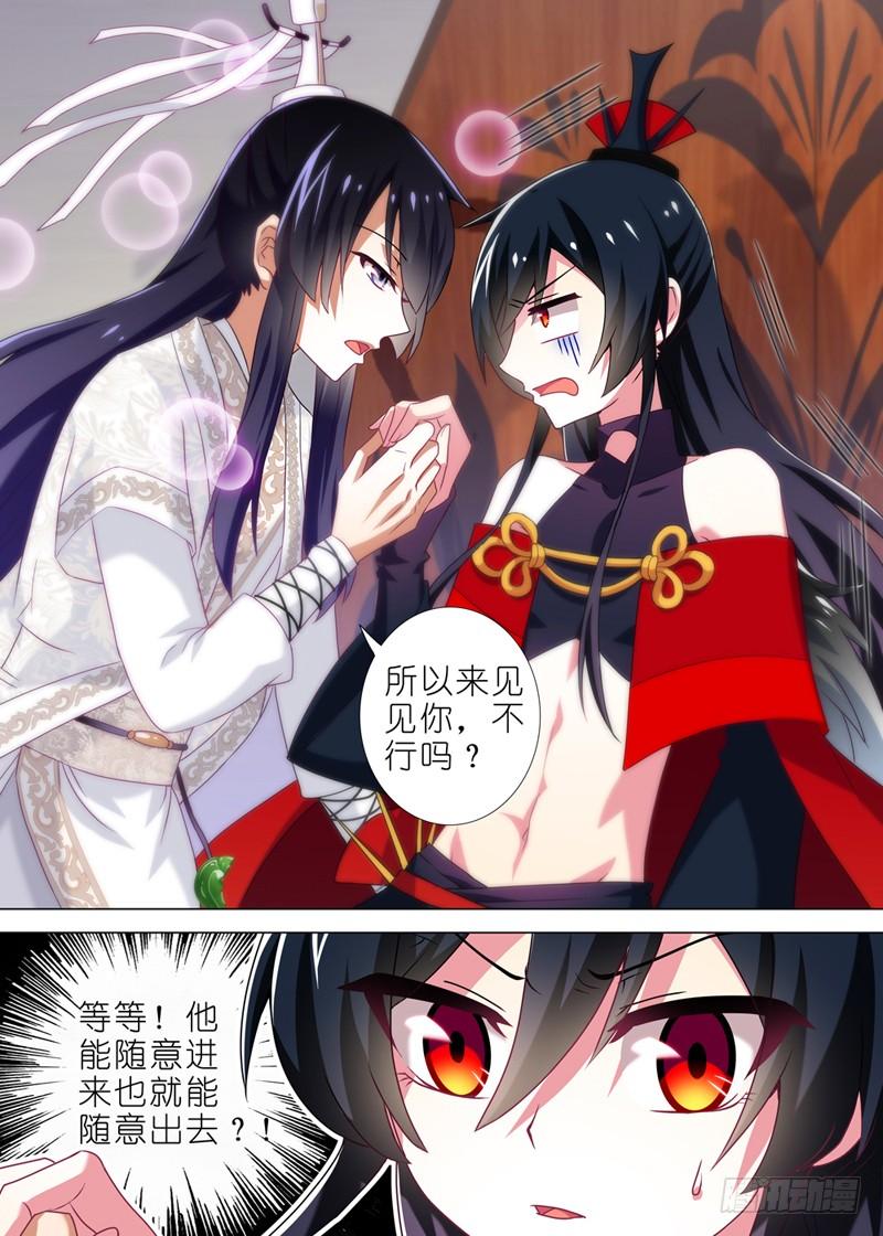 我不是教主四夜