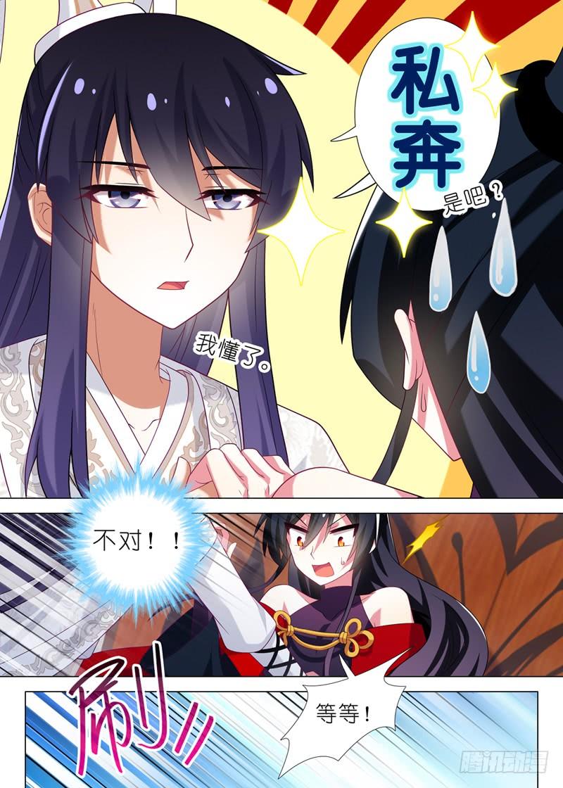 我不是教主四夜