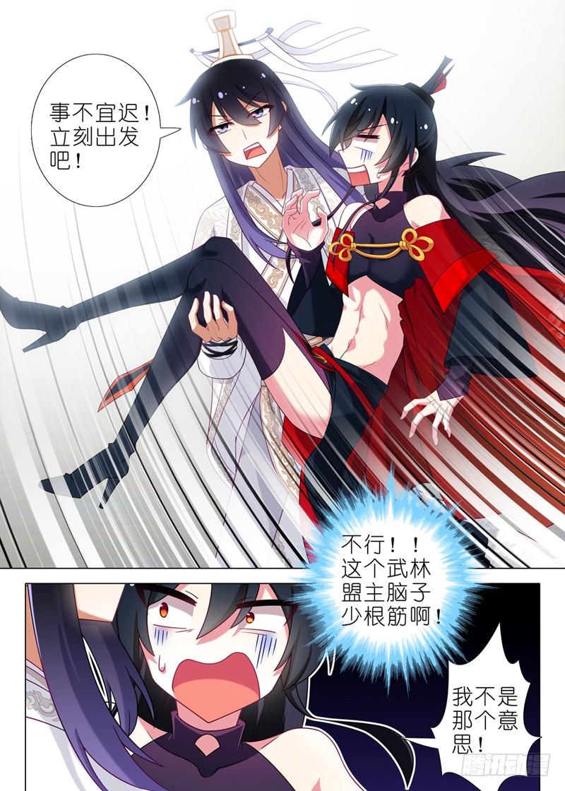 我不是教主四夜