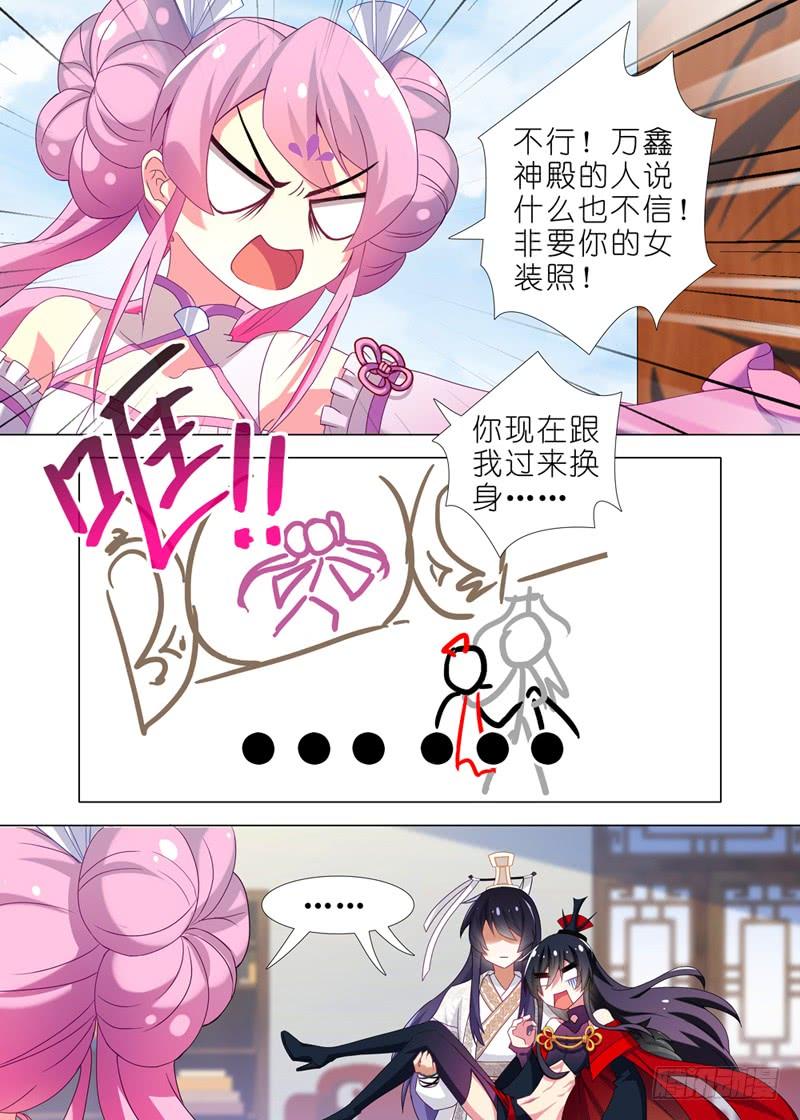 我不是教主四夜