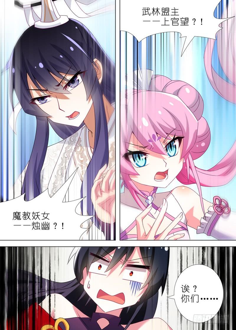 我不是教主四夜