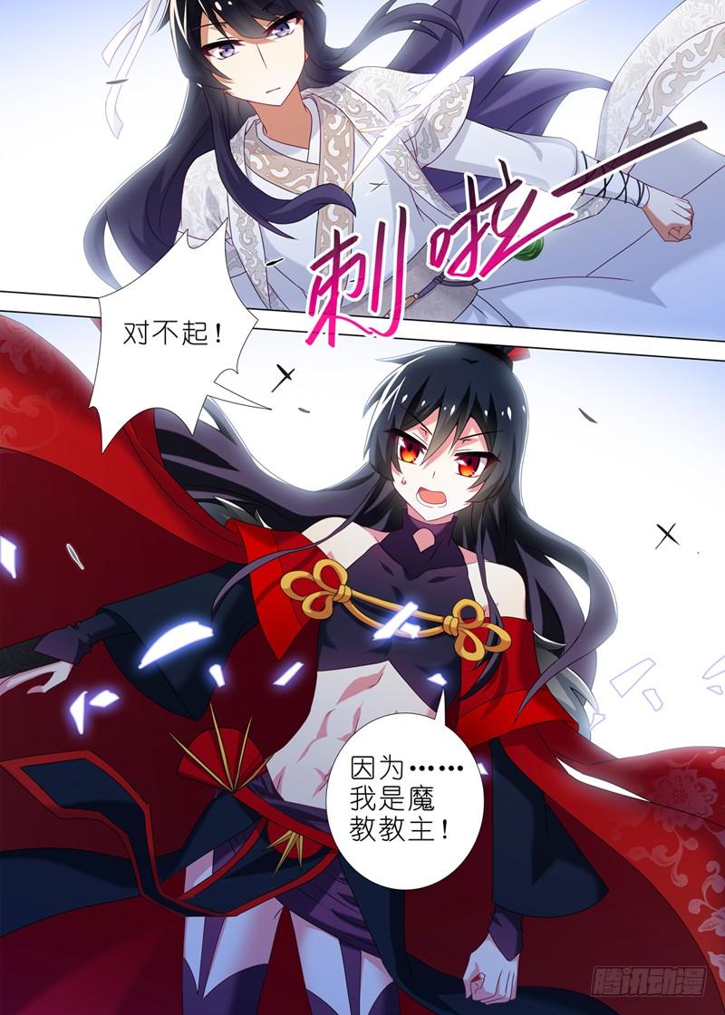 我不是教主五夜