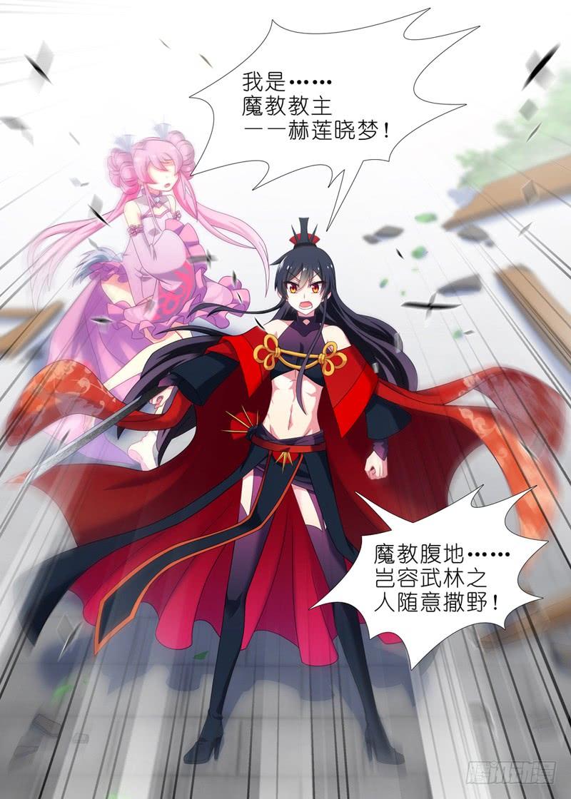 我不是教主五夜