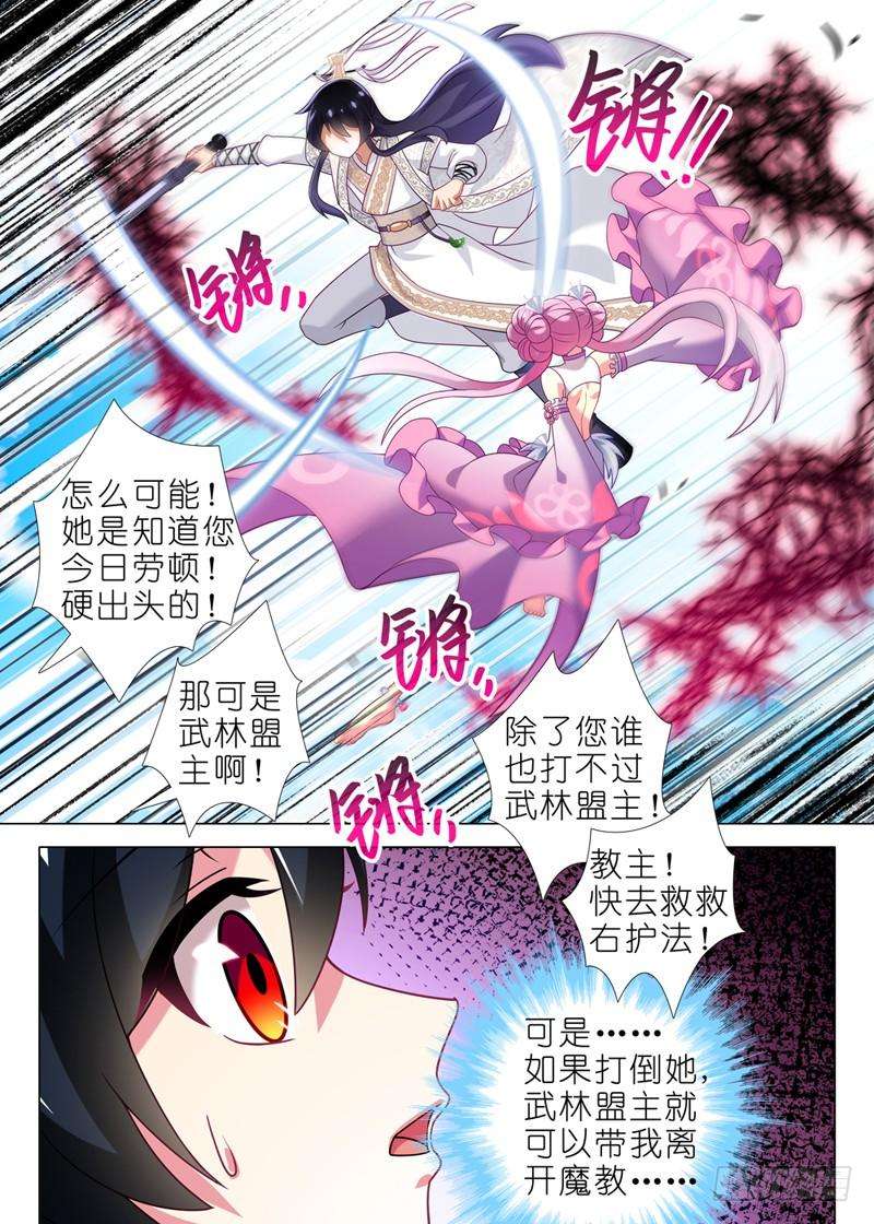 我不是教主五夜