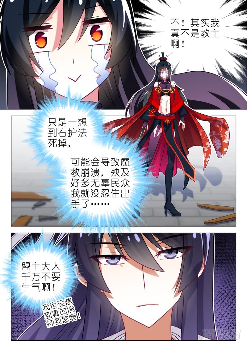 我不是教主六夜