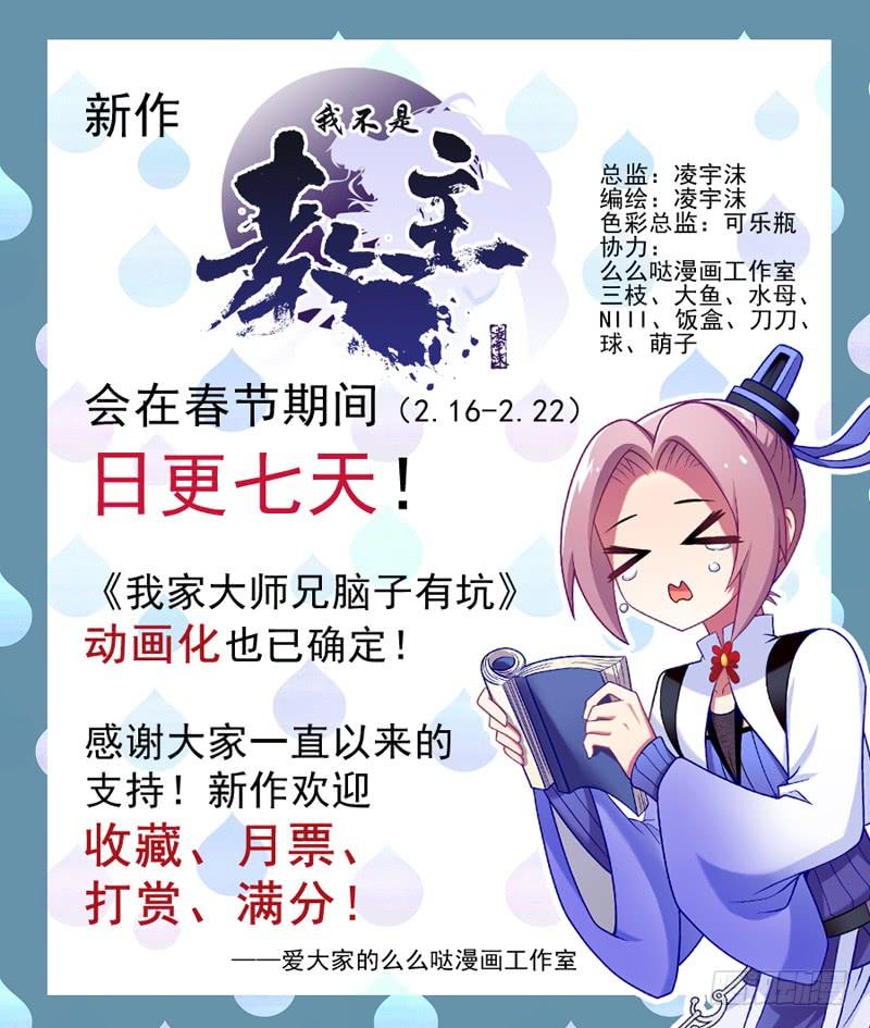 我不是教主六夜