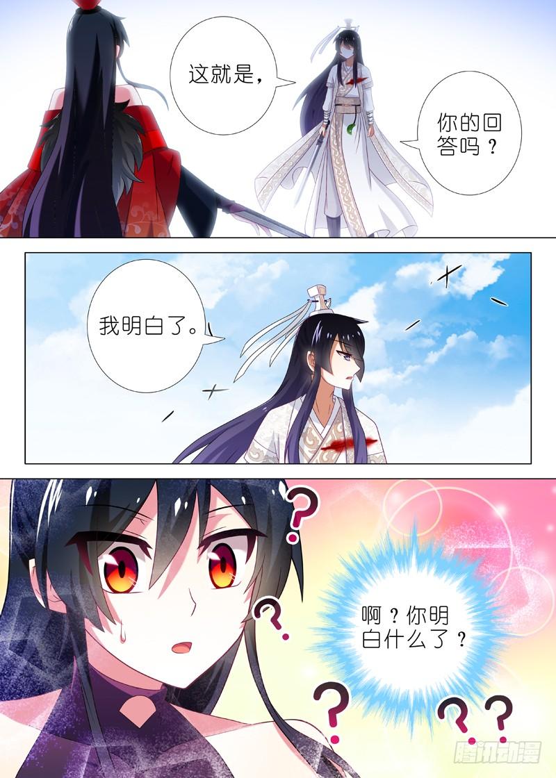 我不是教主六夜