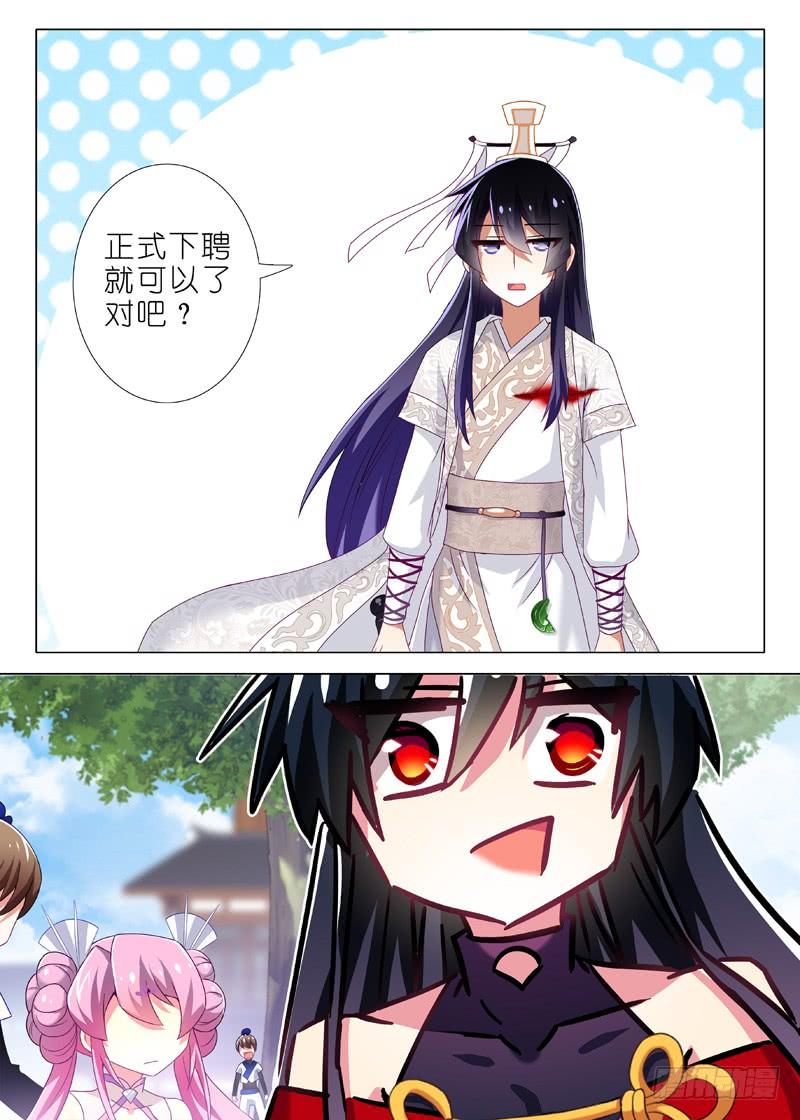 我不是教主六夜