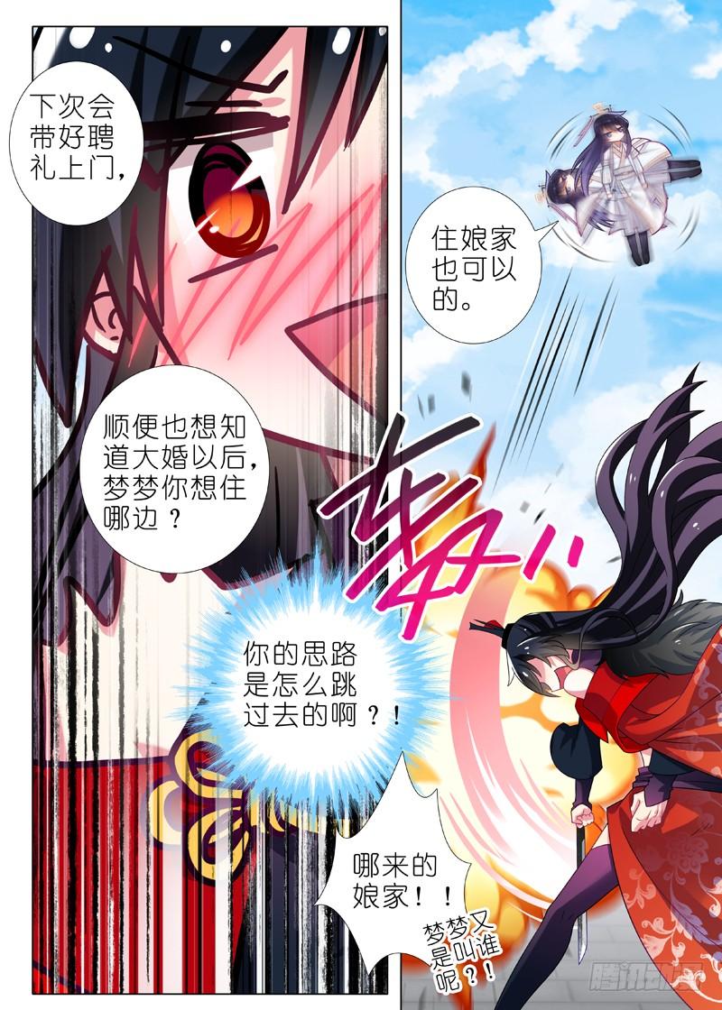 我不是教主六夜