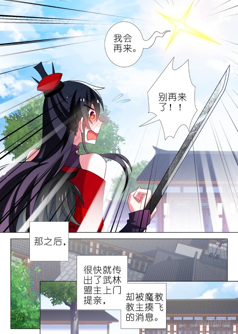 我不是教主六夜