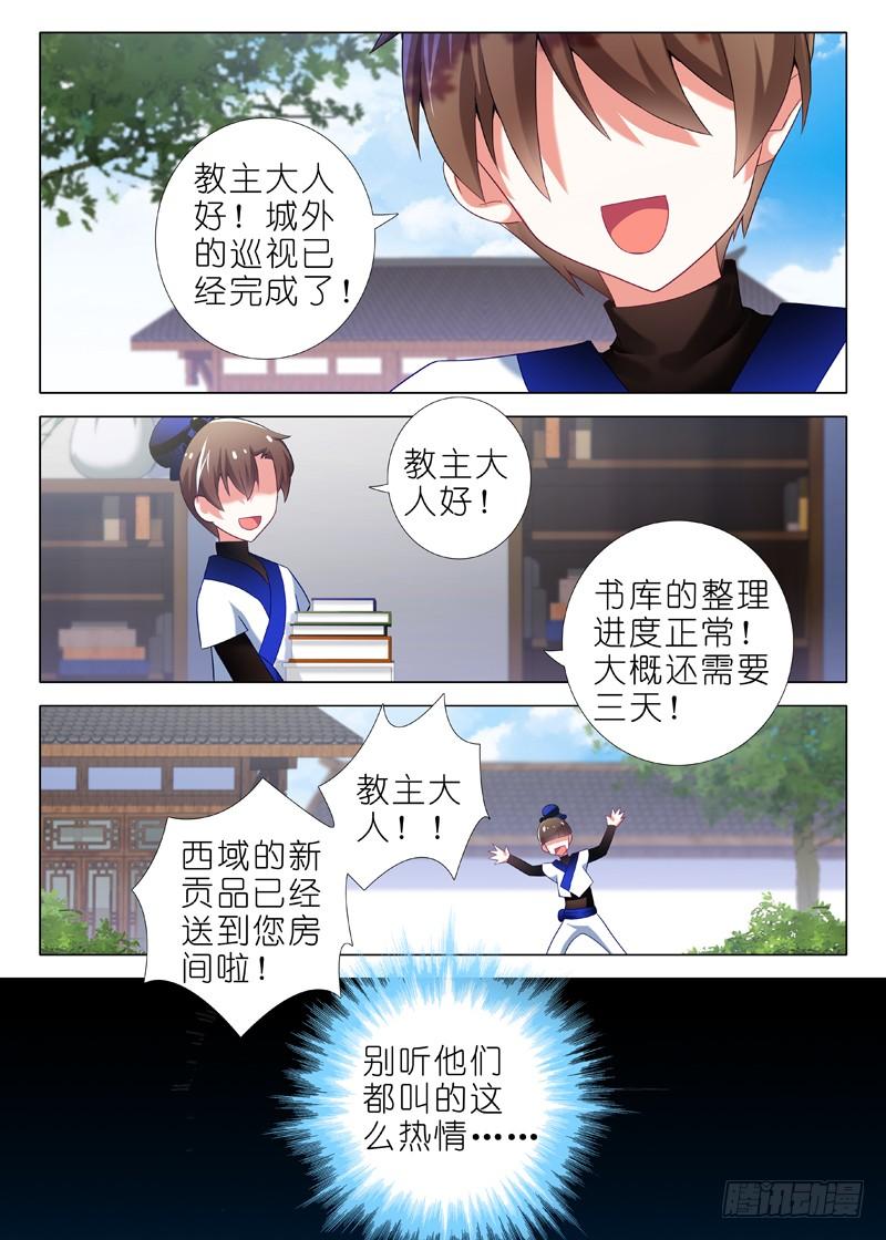 我不是教主七夜