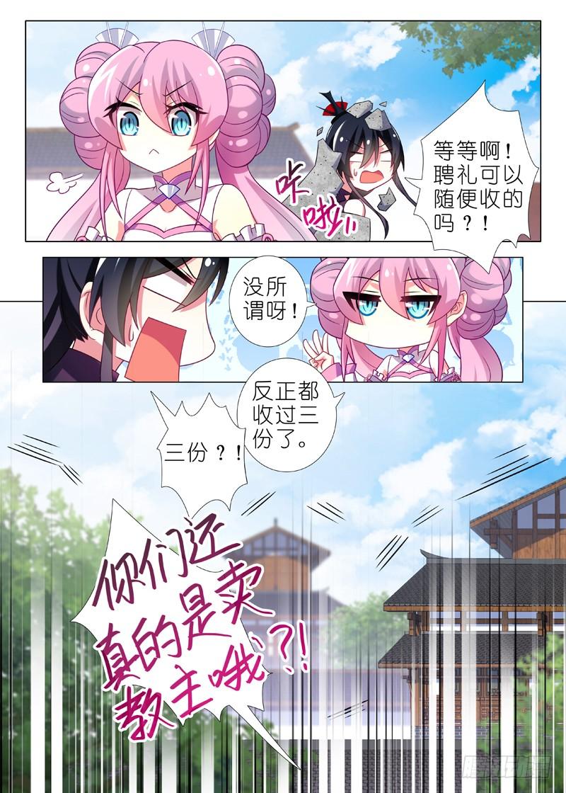 我不是教主七夜