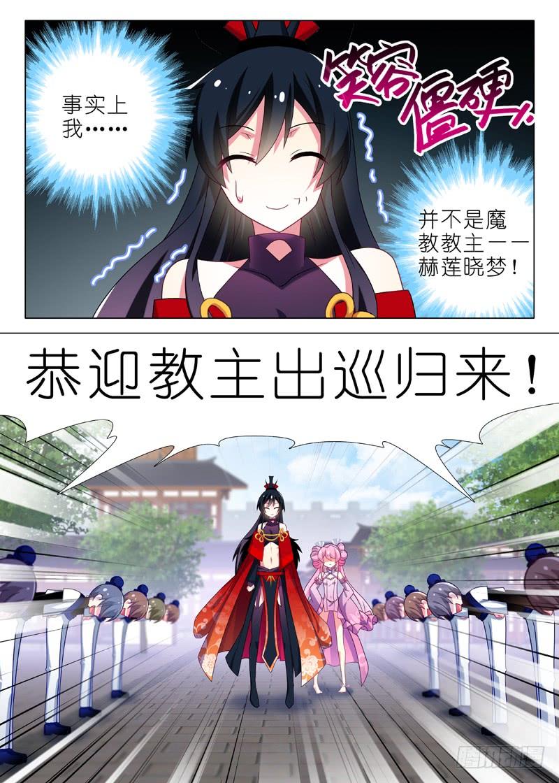 我不是教主七夜