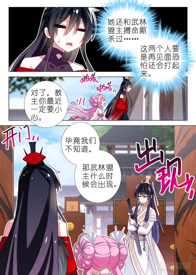 我不是教主七夜
