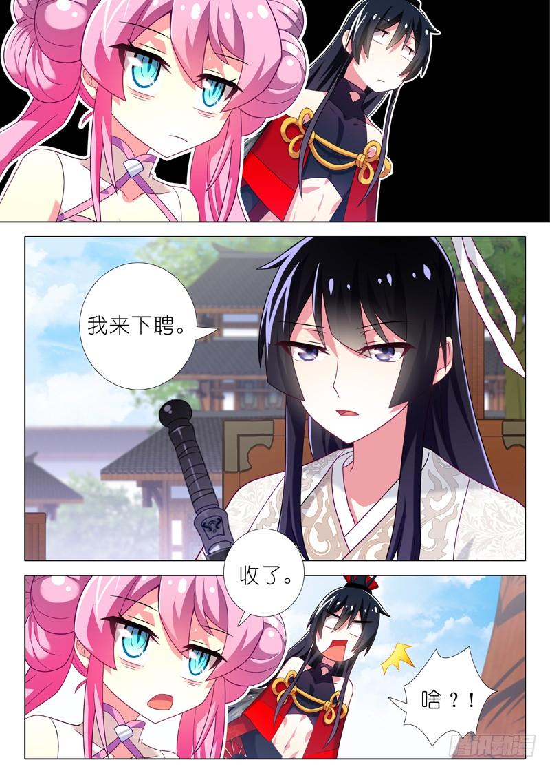 我不是教主七夜