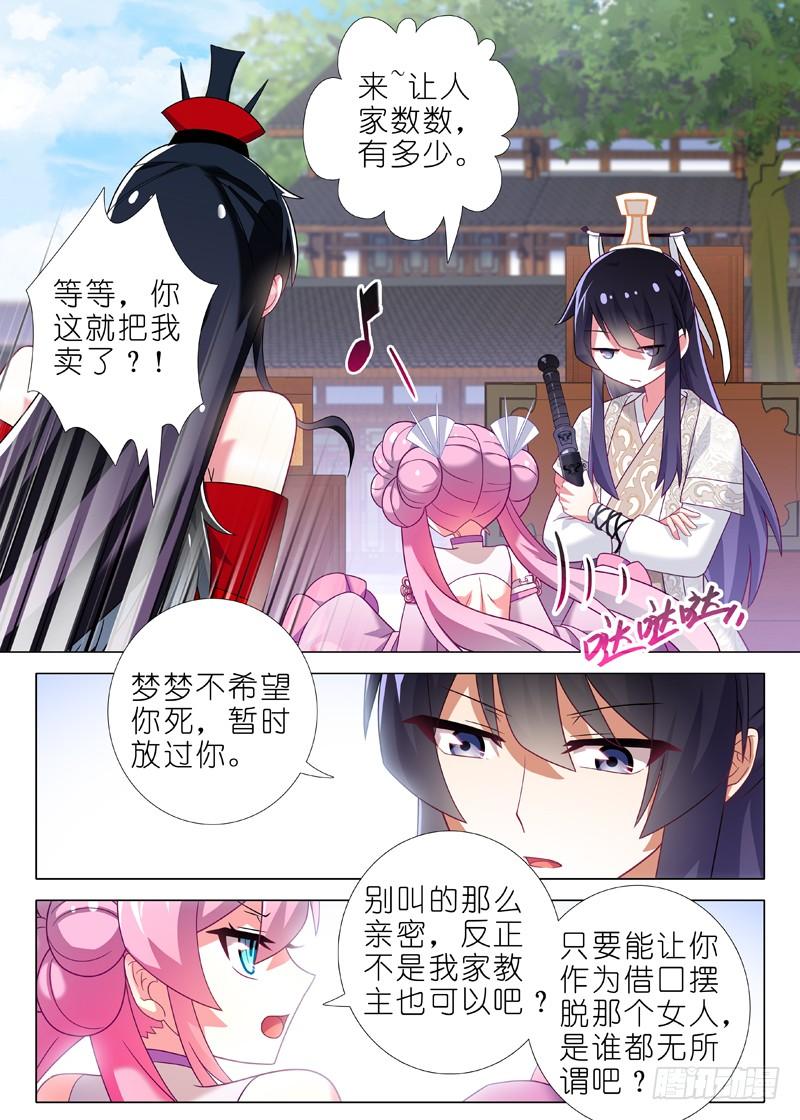 我不是教主七夜