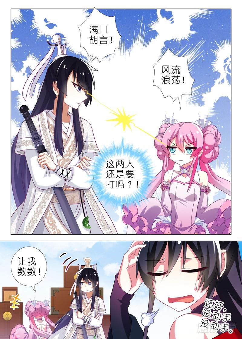 我不是教主七夜