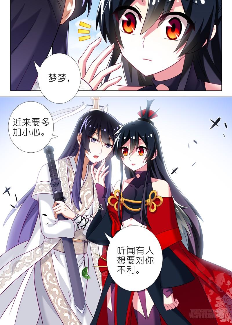 我不是教主七夜