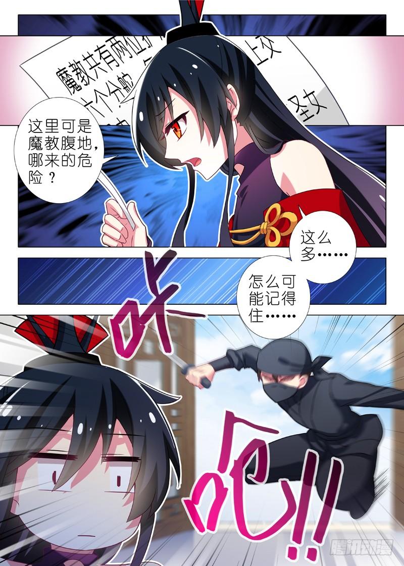 我不是教主八夜
