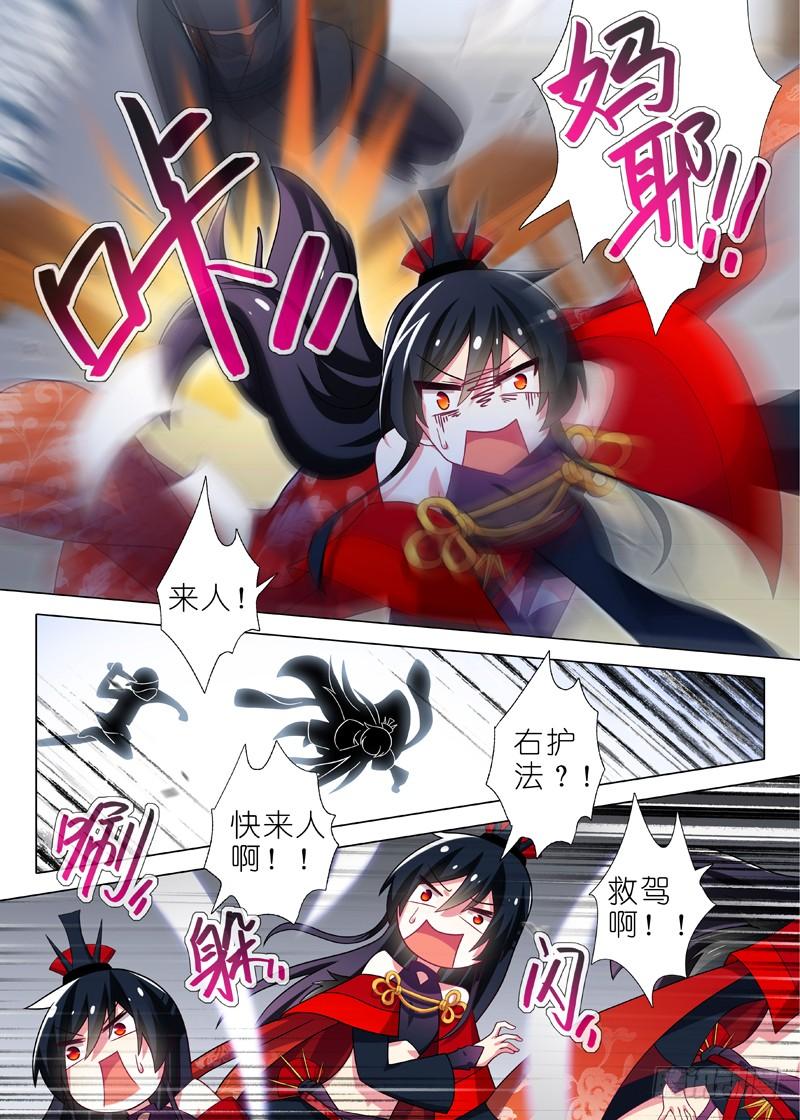 我不是教主八夜