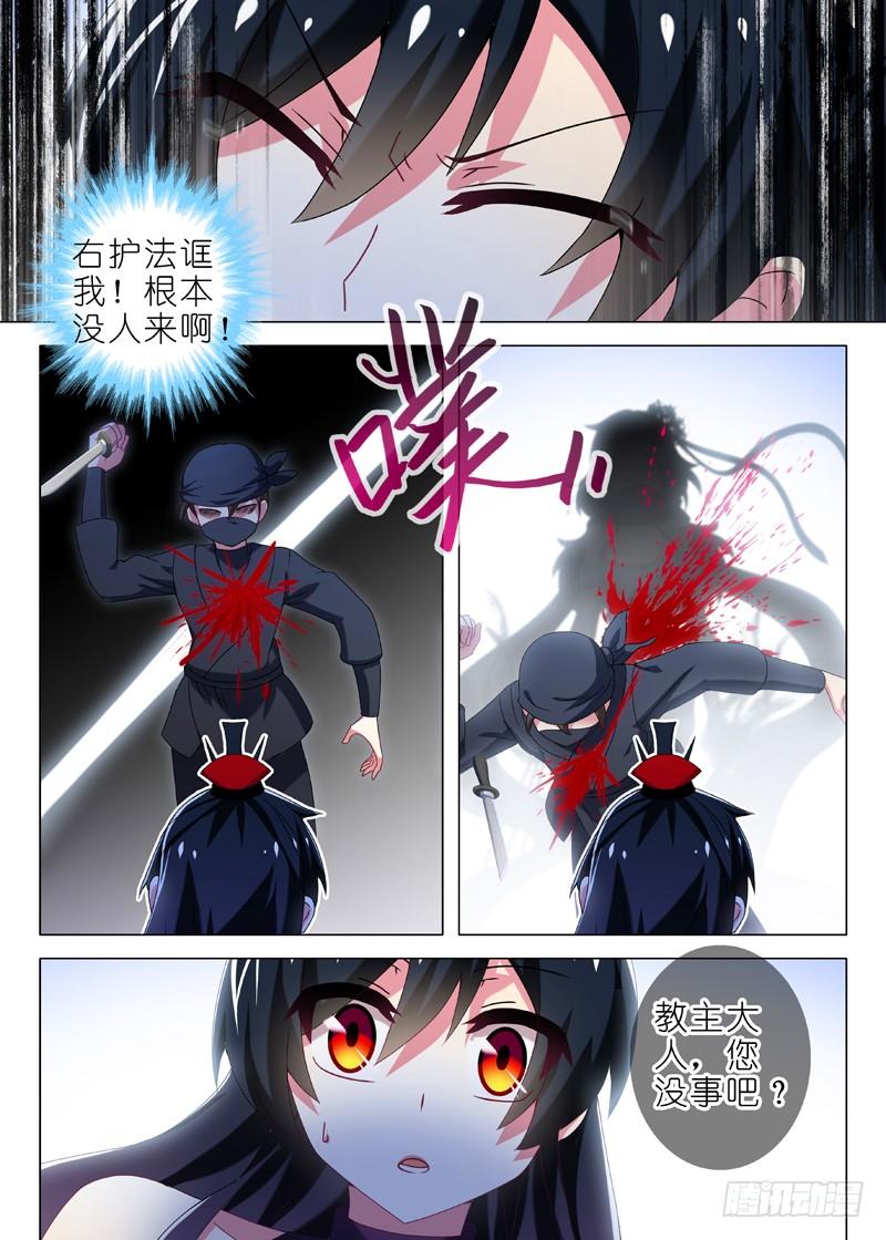 我不是教主八夜