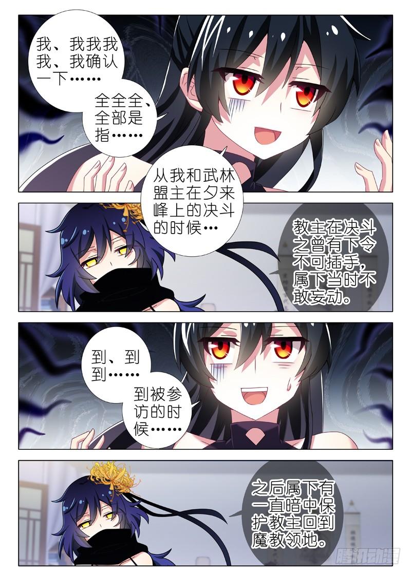 我不是教主九夜