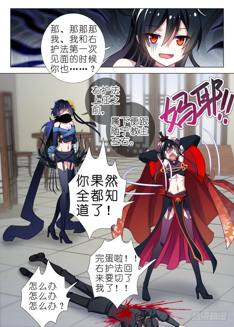 我不是教主九夜