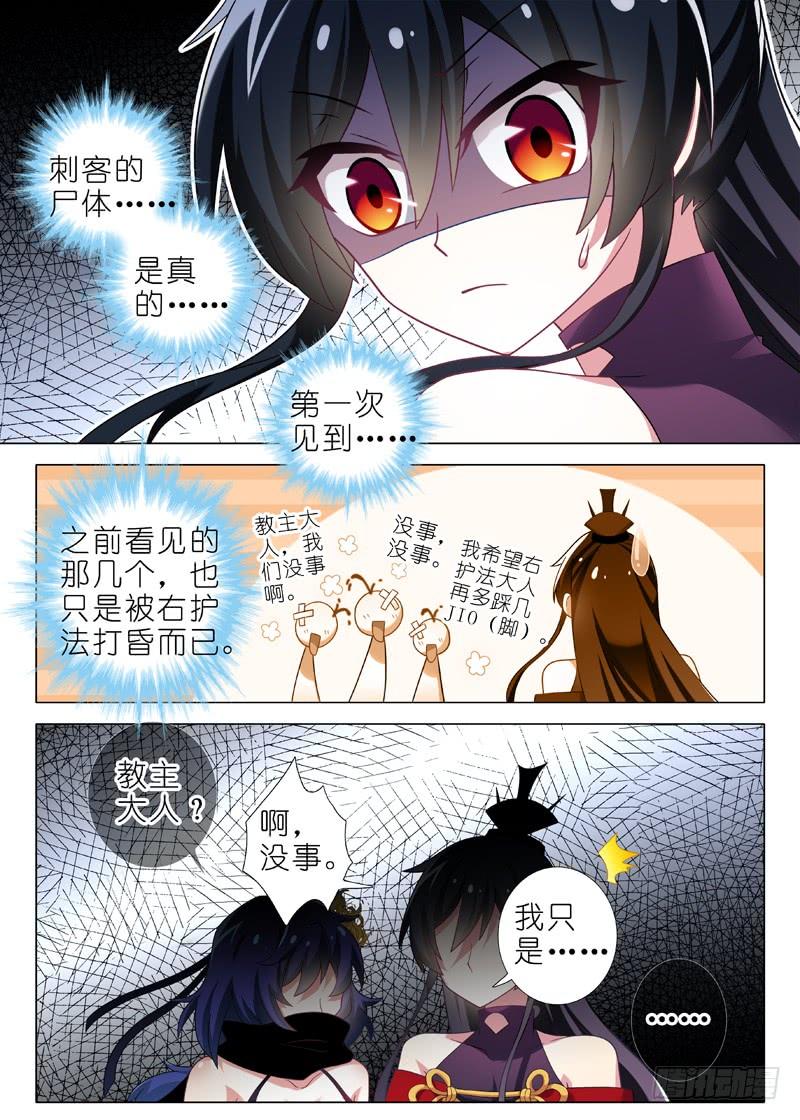 我不是教主九夜
